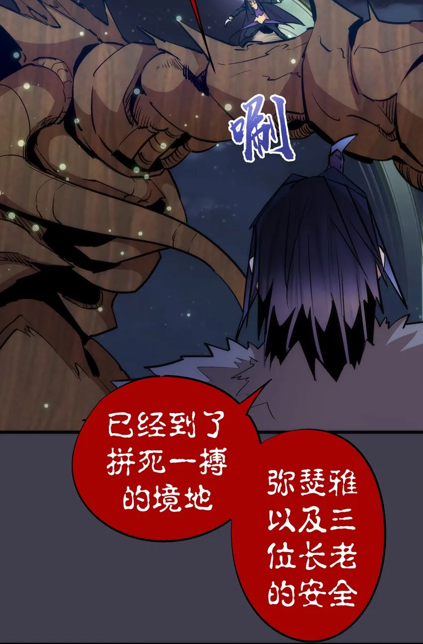 055 觉醒！ 第31页