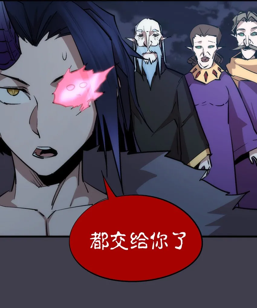 055 觉醒！ 第32页