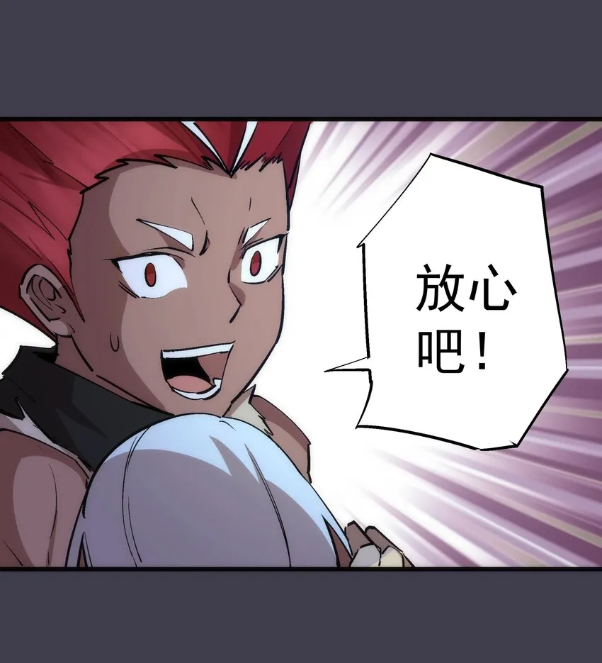 055 觉醒！ 第33页