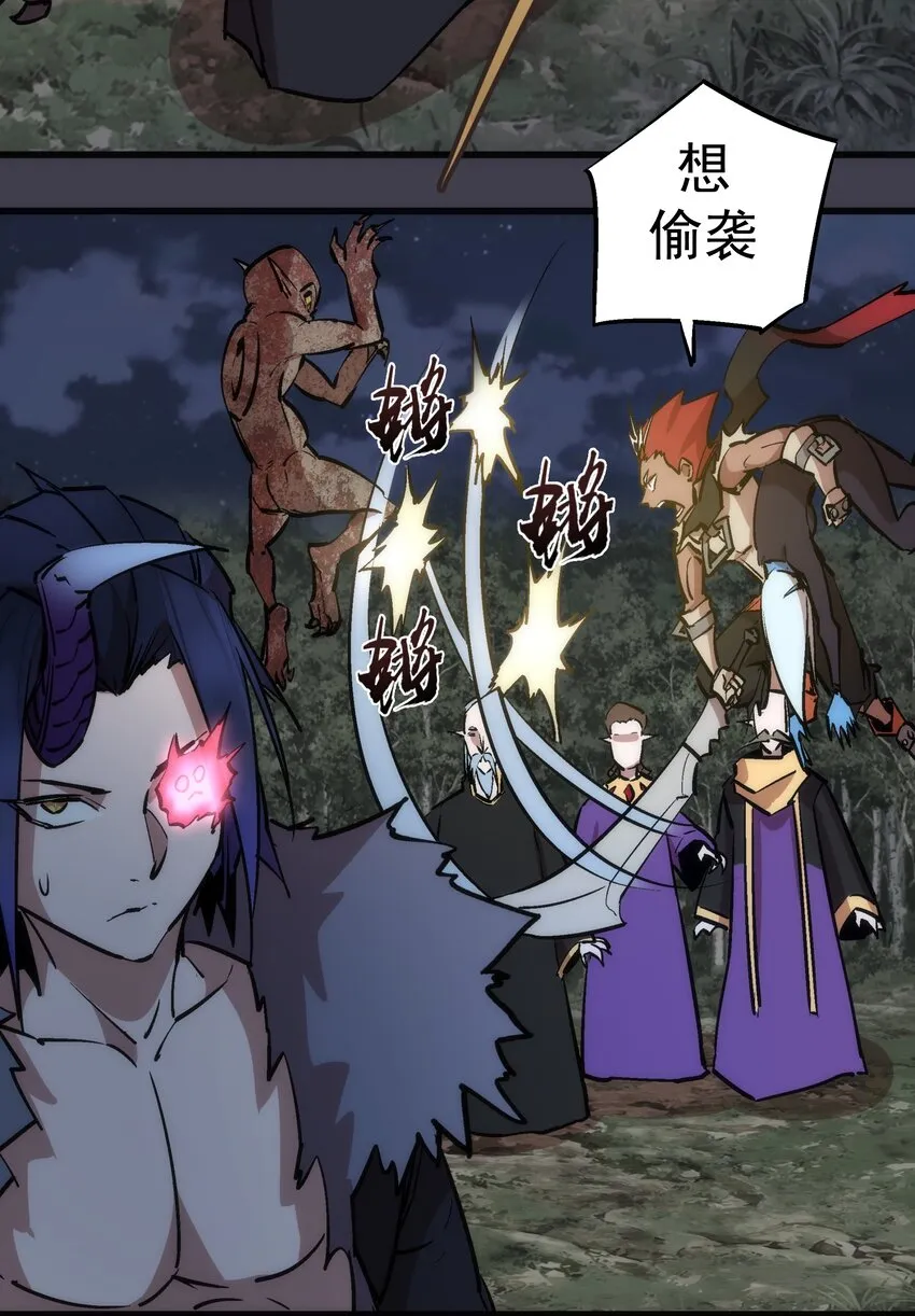 055 觉醒！ 第36页