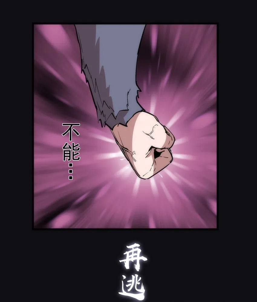 055 觉醒！ 第38页