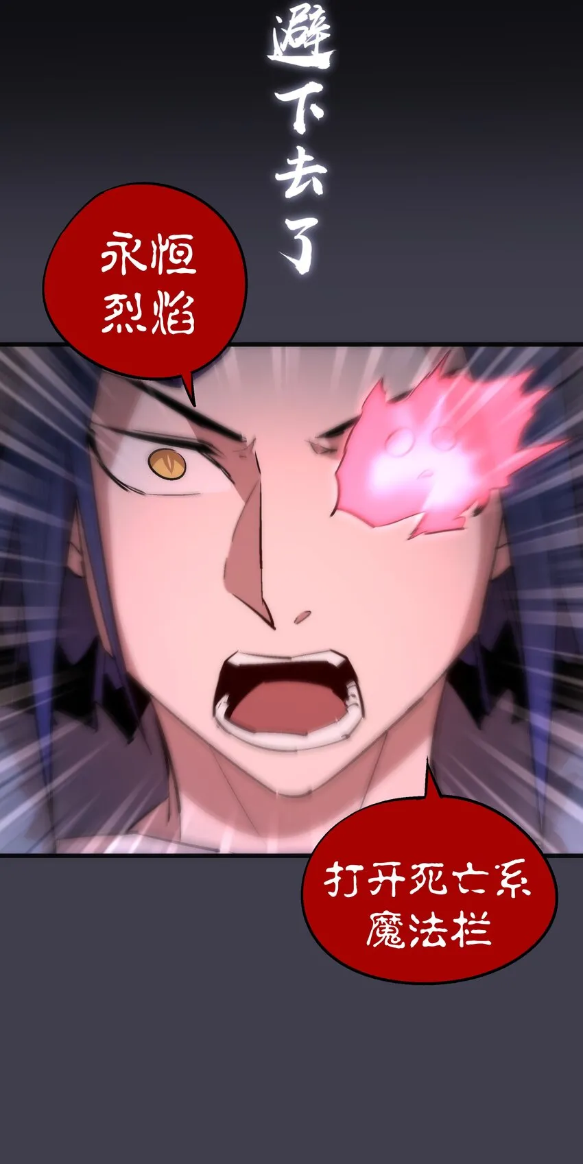 055 觉醒！ 第39页