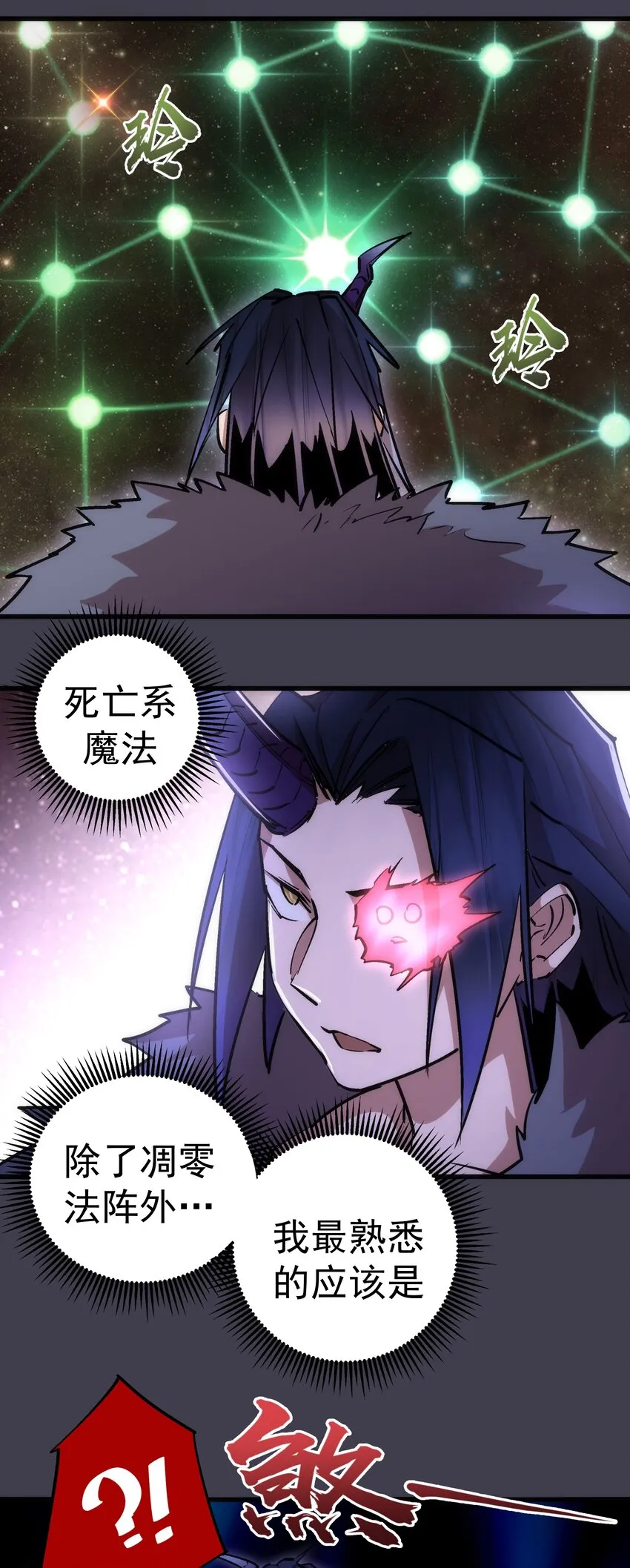 055 觉醒！ 第40页