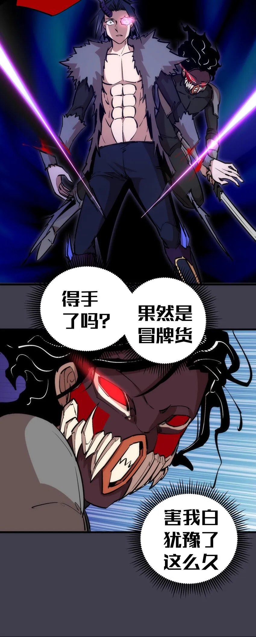 055 觉醒！ 第41页