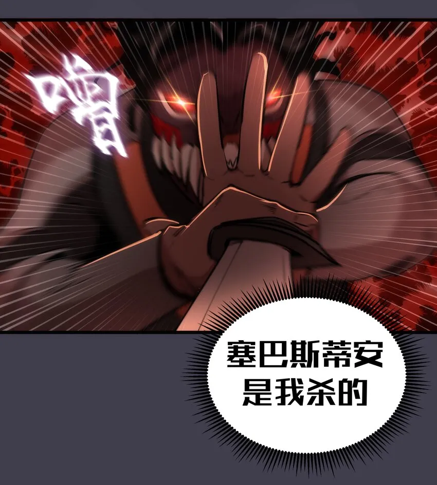055 觉醒！ 第43页