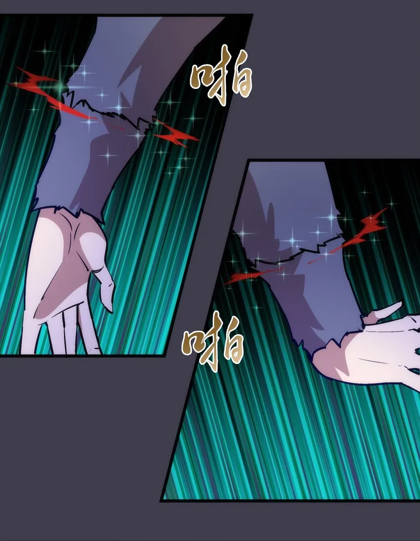 055 觉醒！ 第44页