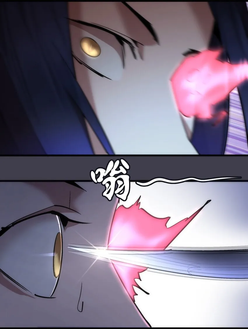 055 觉醒！ 第45页