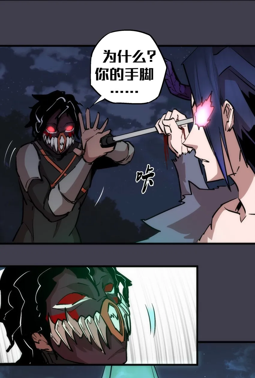 055 觉醒！ 第47页
