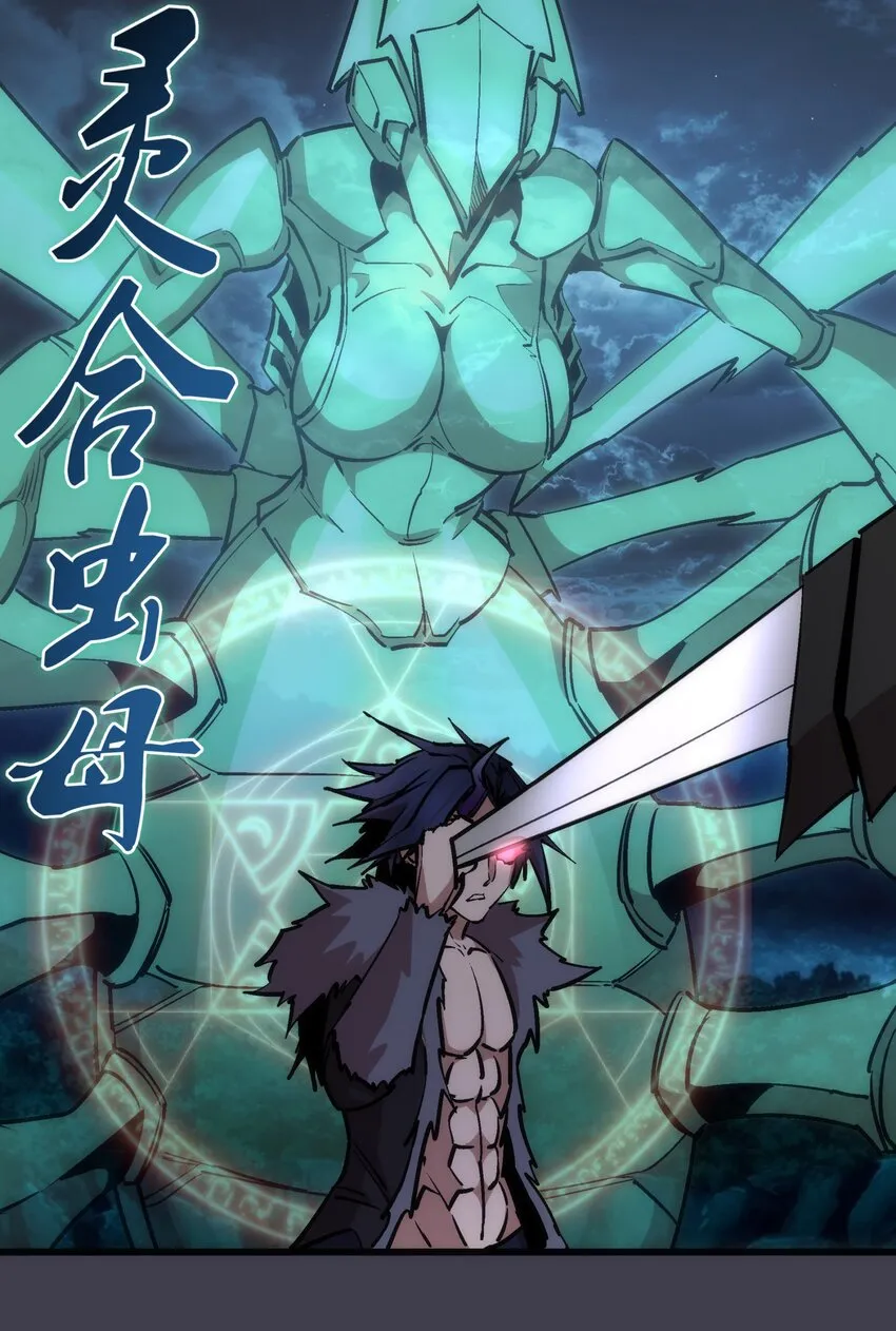 055 觉醒！ 第48页
