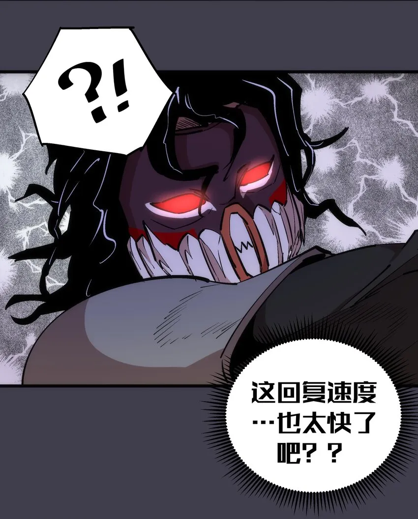 055 觉醒！ 第51页