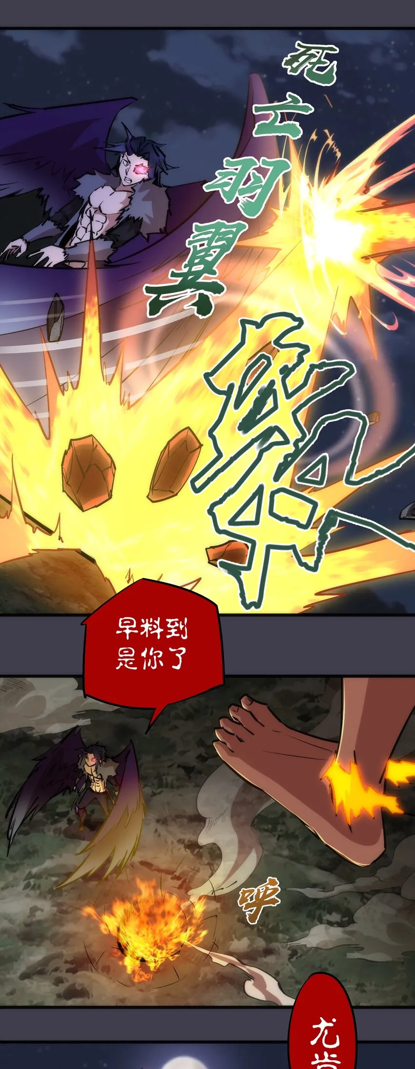 055 觉醒！ 第56页