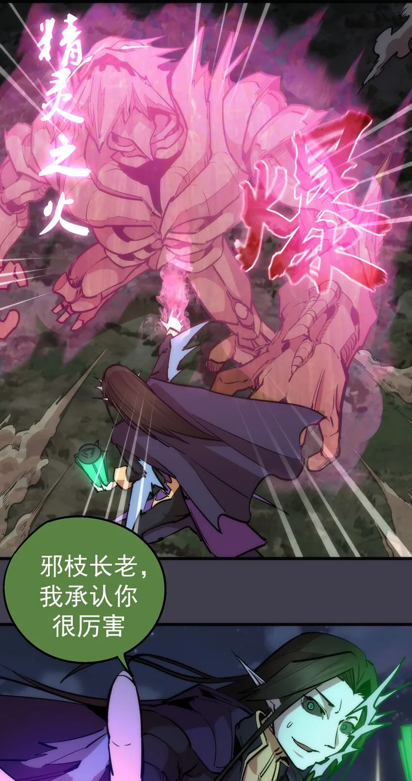 055 觉醒！ 第58页