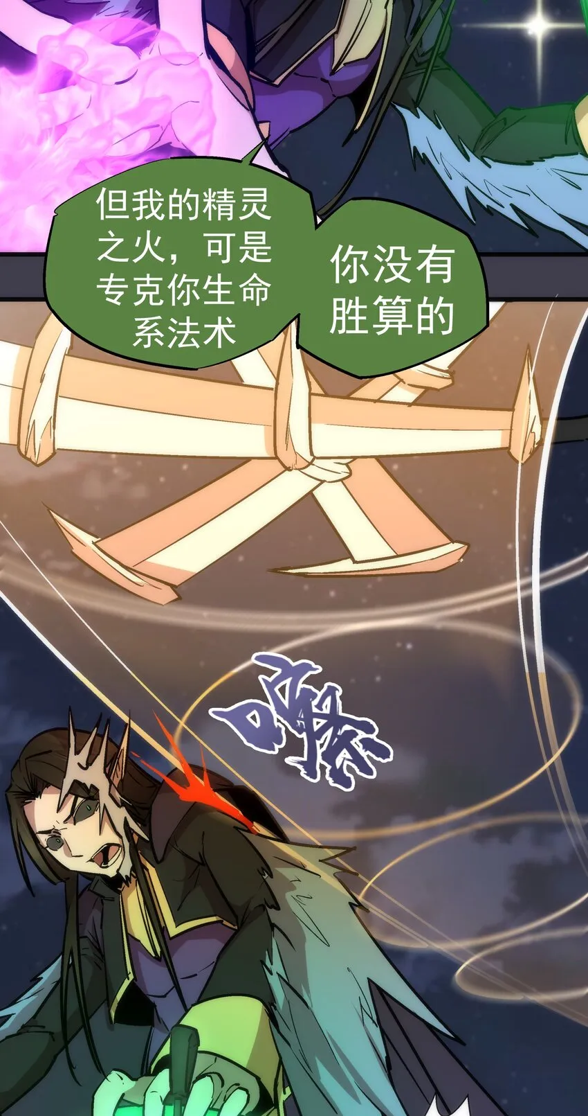 055 觉醒！ 第59页