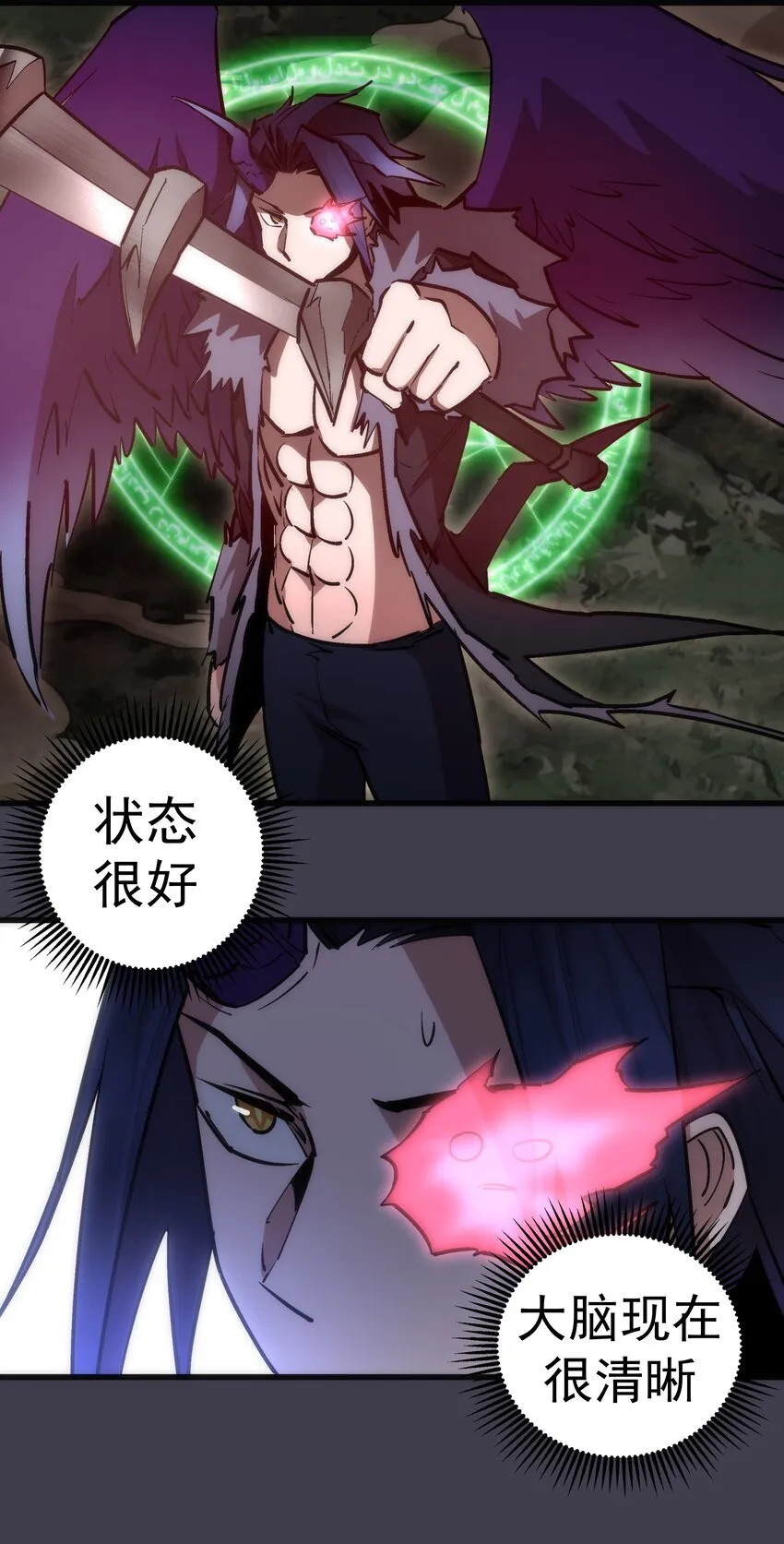 055 觉醒！ 第61页