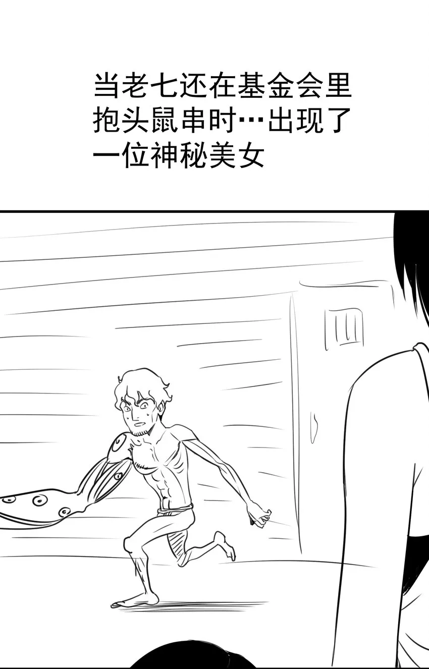 055 觉醒！ 第63页