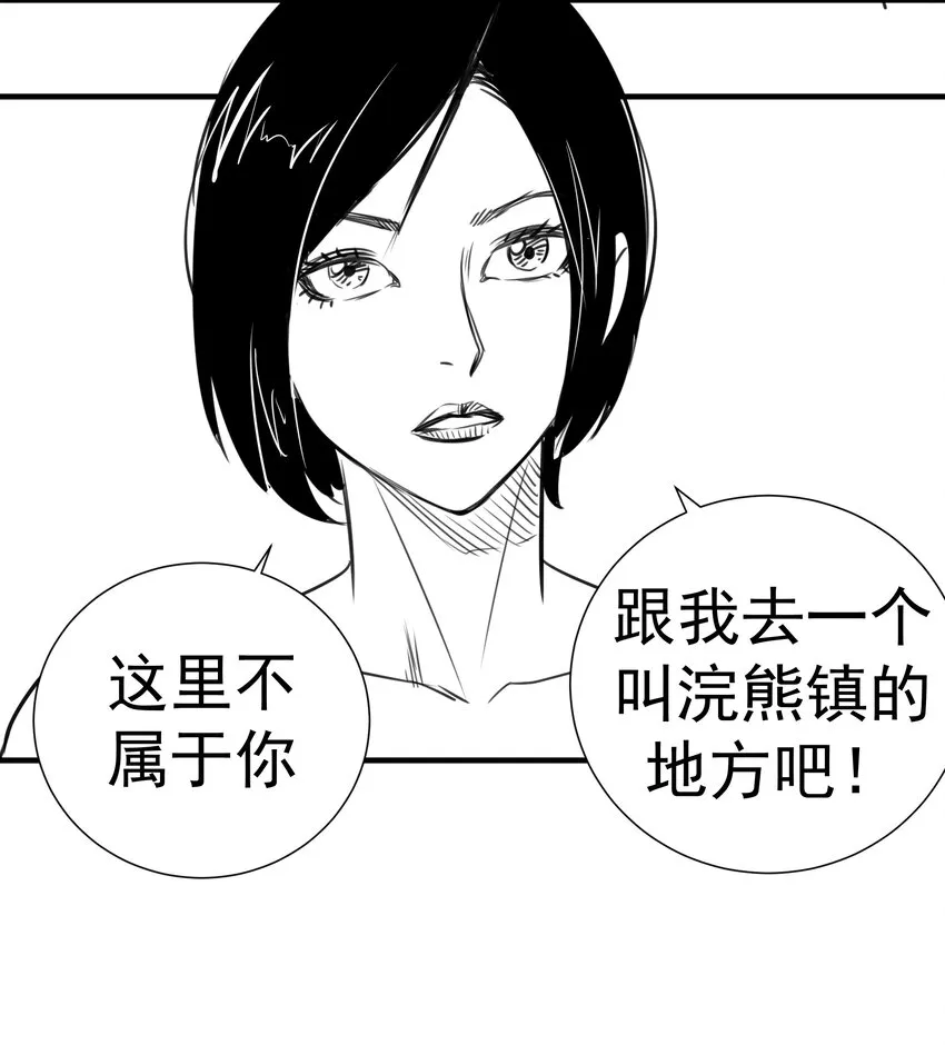055 觉醒！ 第64页