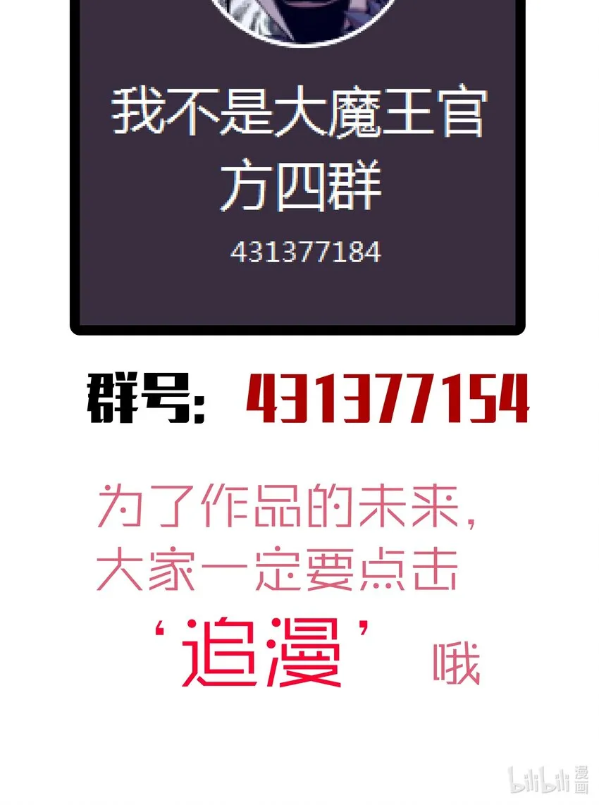 055 觉醒！ 第66页