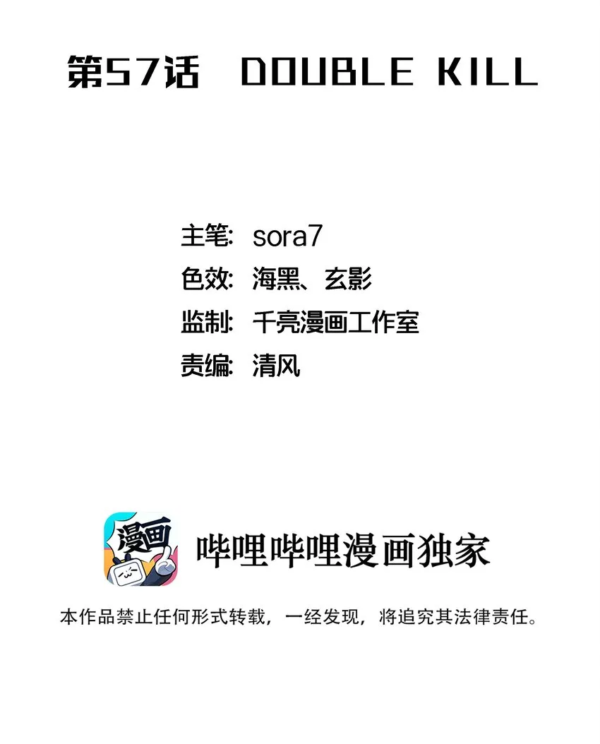057 DoubleKill 第2页