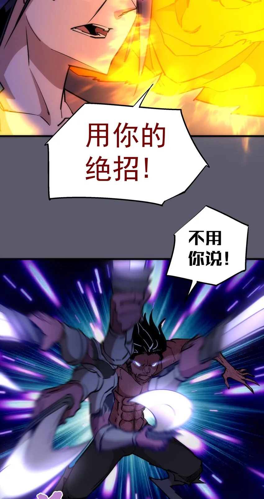 057 DoubleKill 第16页
