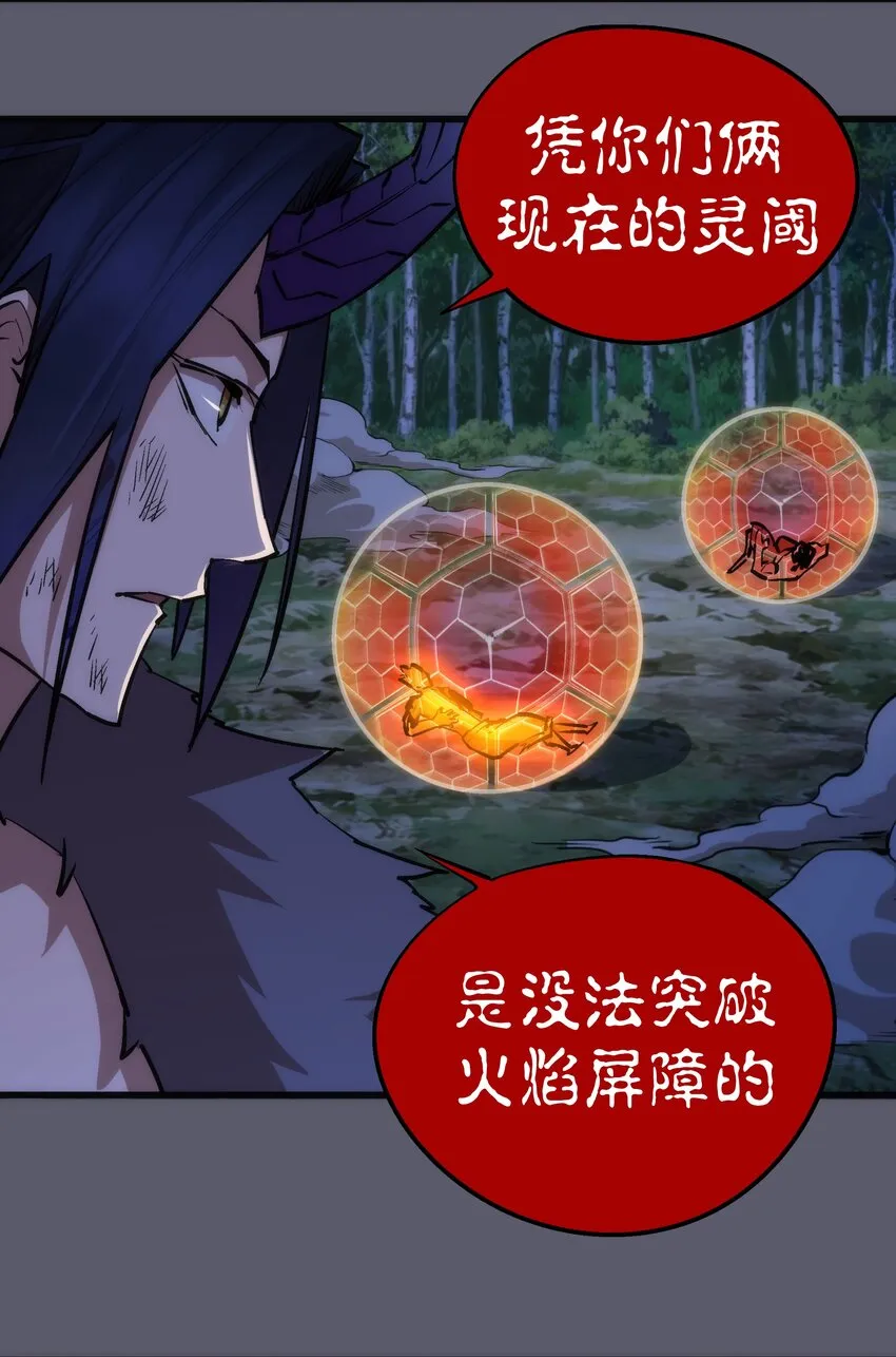058 人质 第5页