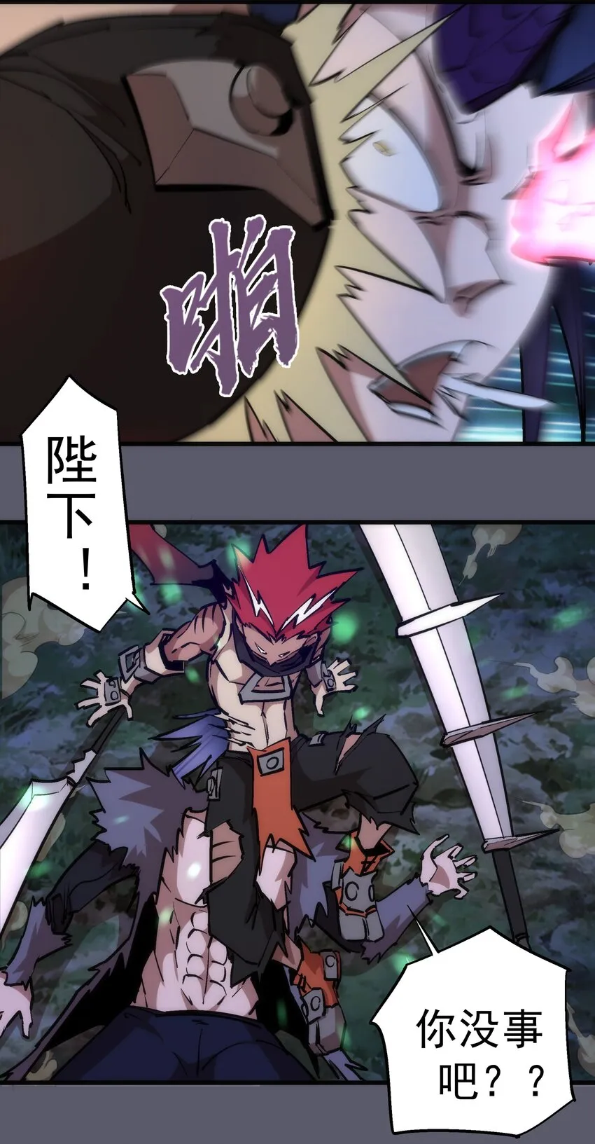 058 人质 第8页