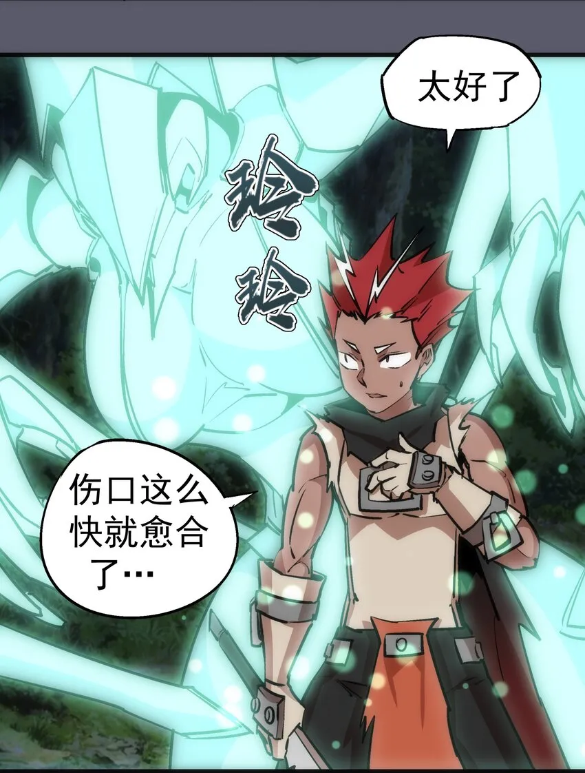 058 人质 第24页