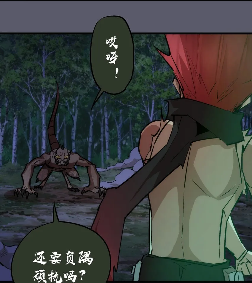 058 人质 第34页