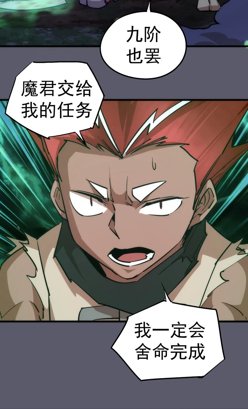 058 人质 第36页