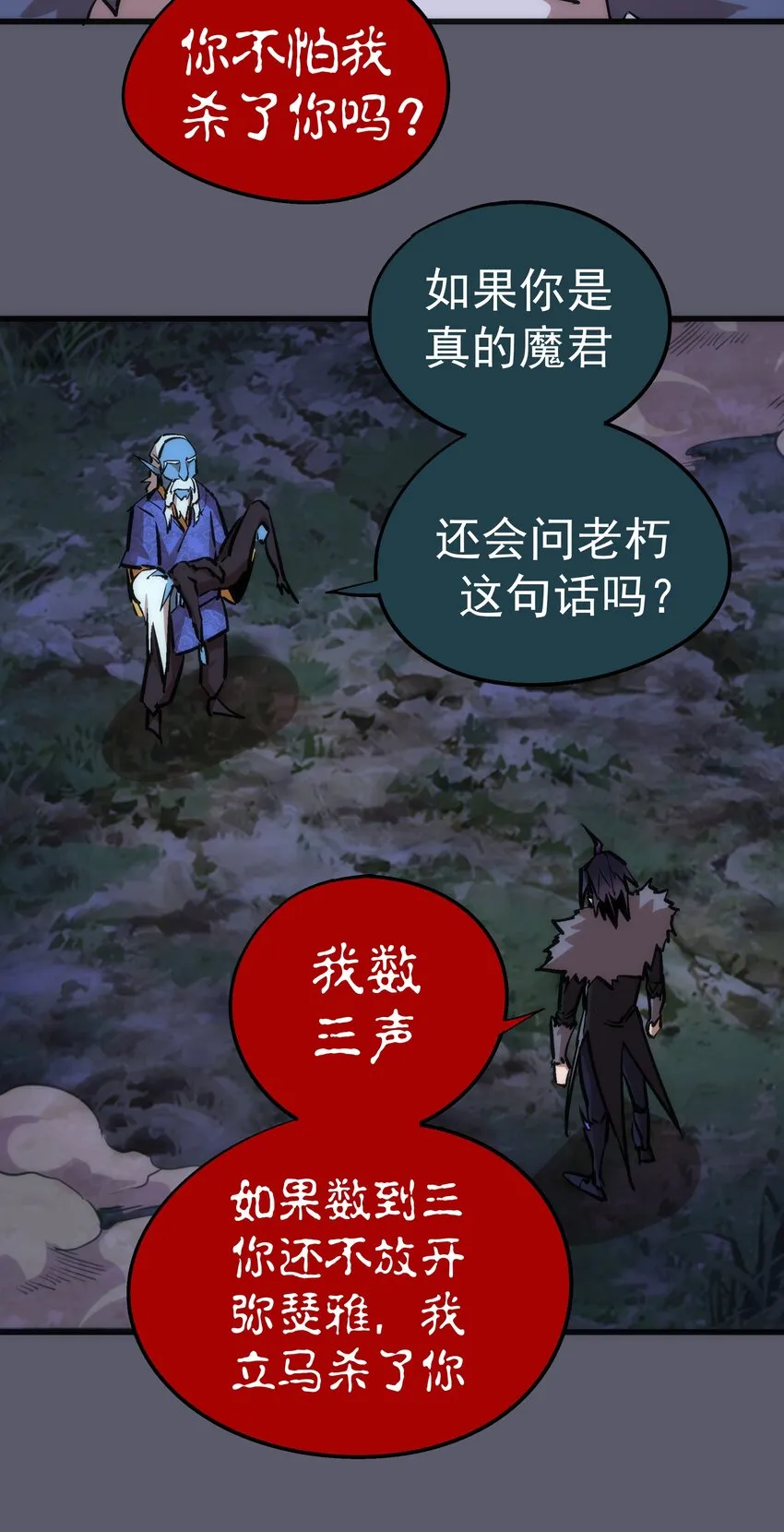 058 人质 第42页