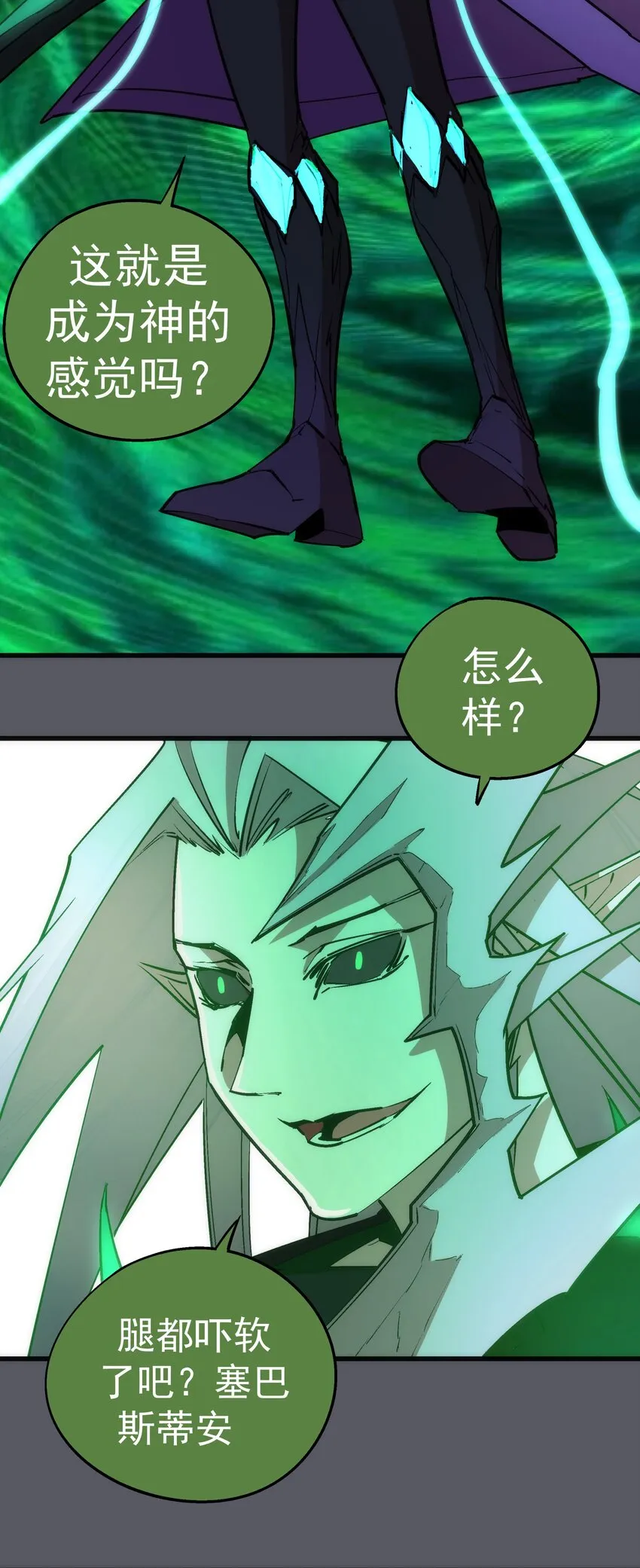 060 合体 第43页