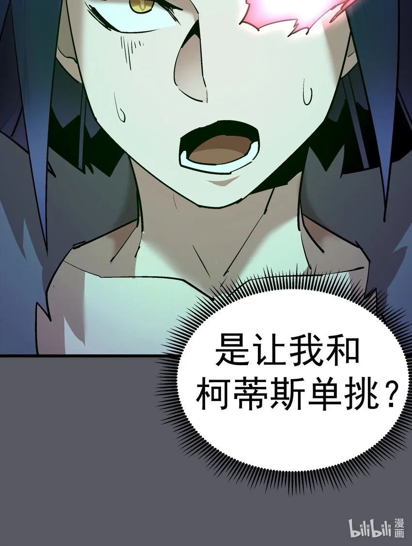 060 合体 第54页