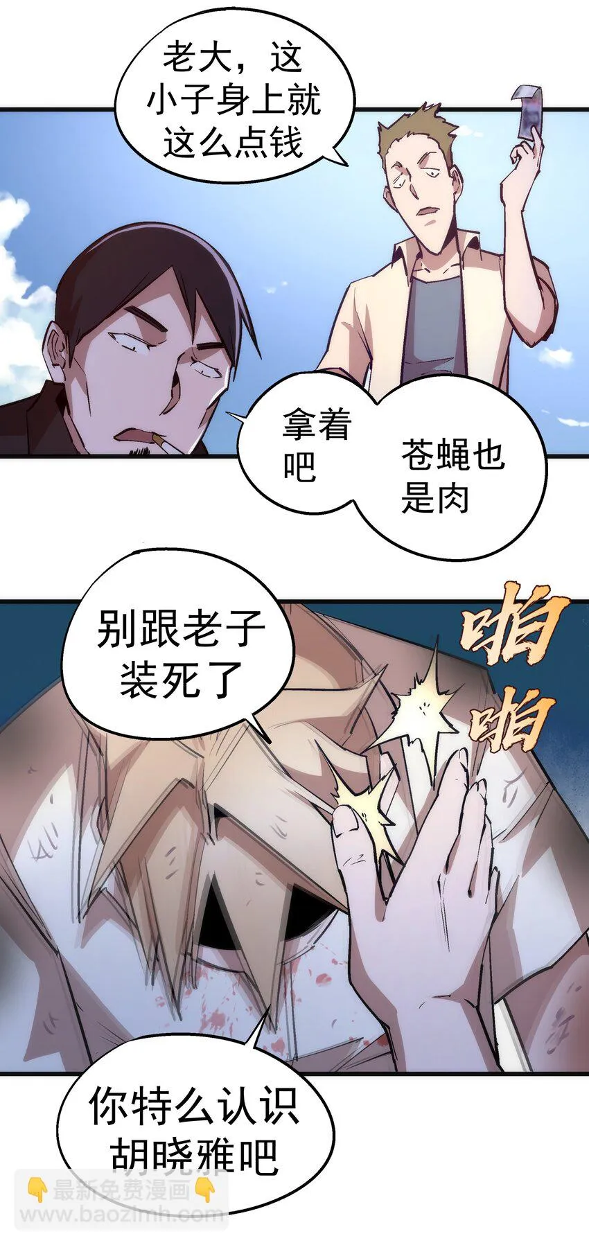 061 另一个世界 第34页