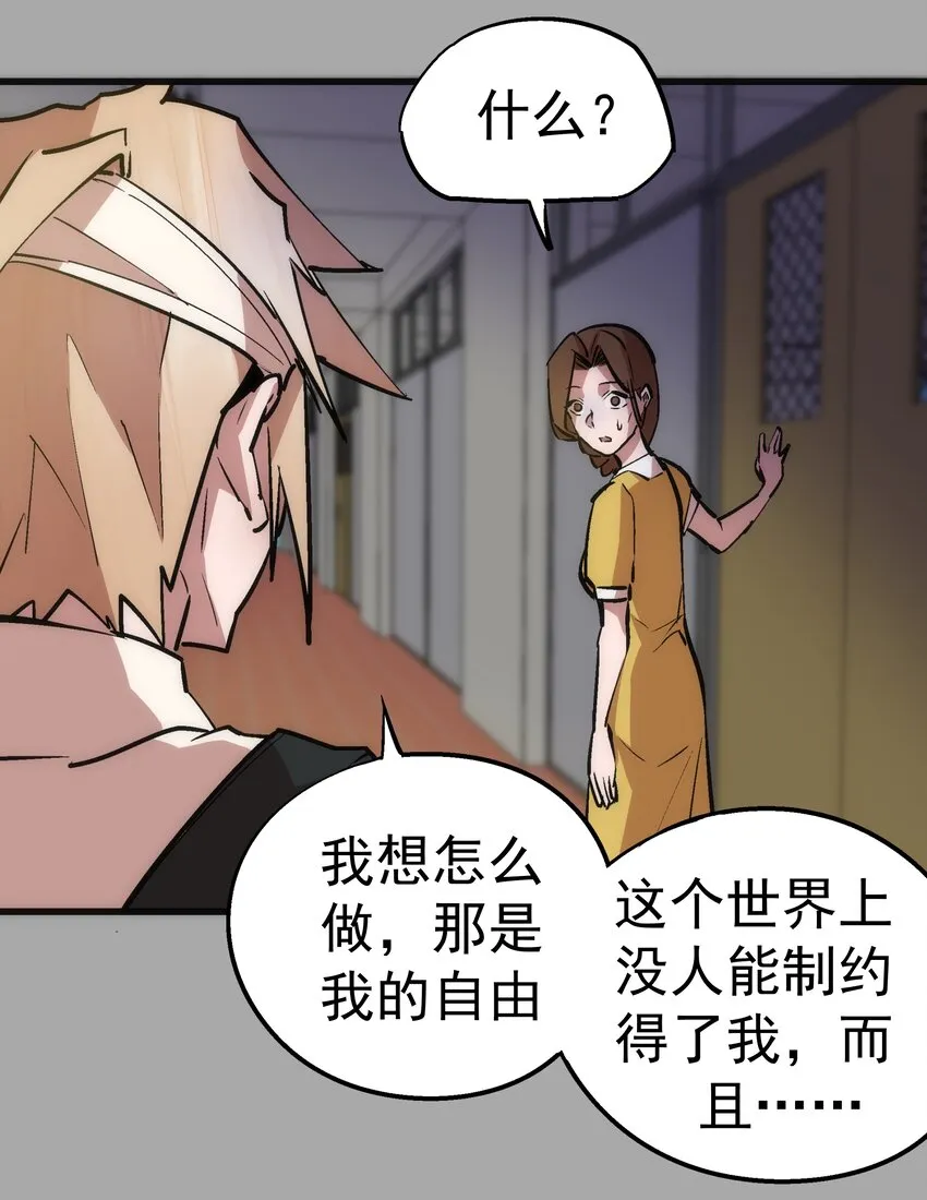 061 另一个世界 第50页