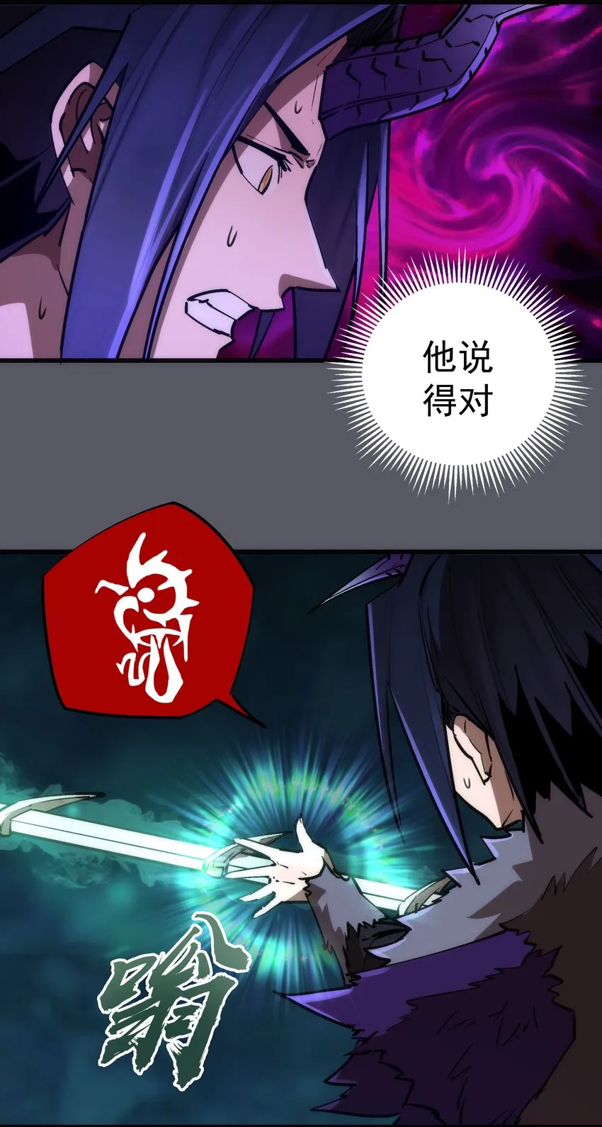 062 奋力一击 第36页