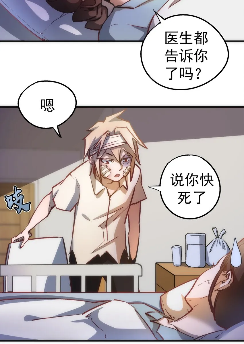 063 碰壁 第4页