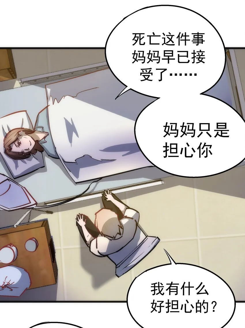 063 碰壁 第8页
