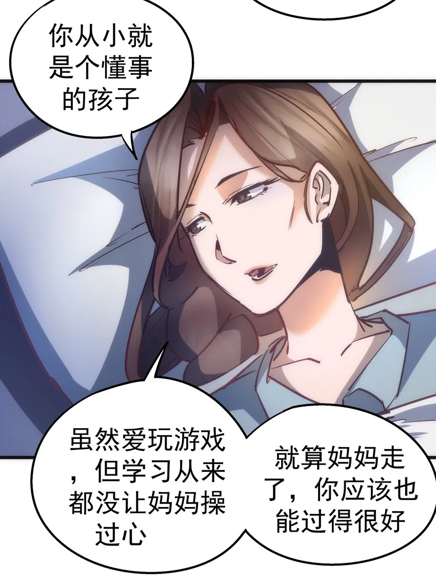 063 碰壁 第9页