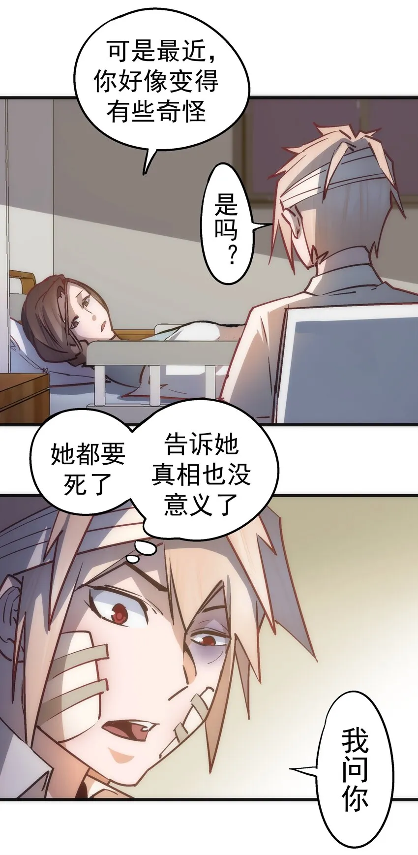 063 碰壁 第10页