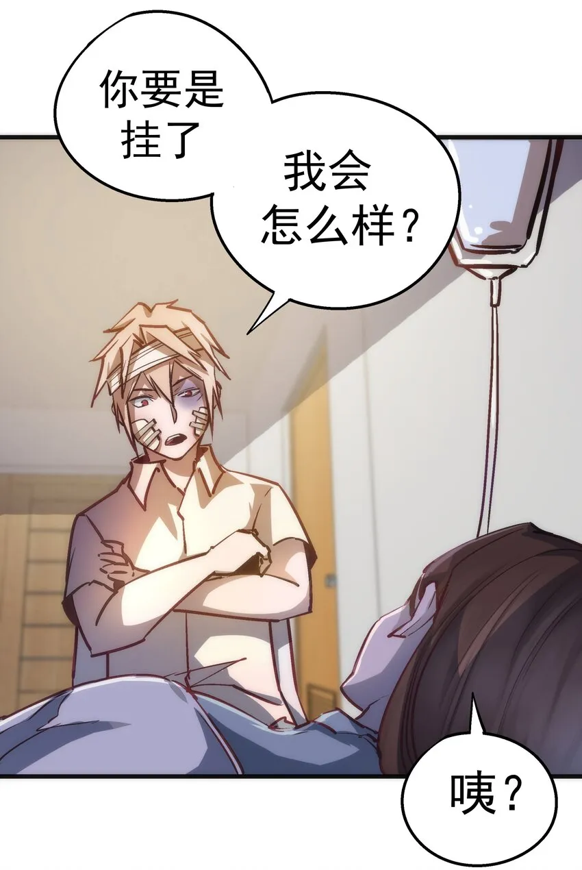 063 碰壁 第11页