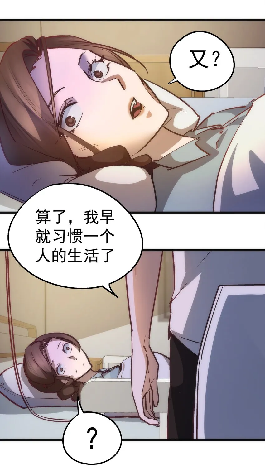 063 碰壁 第13页