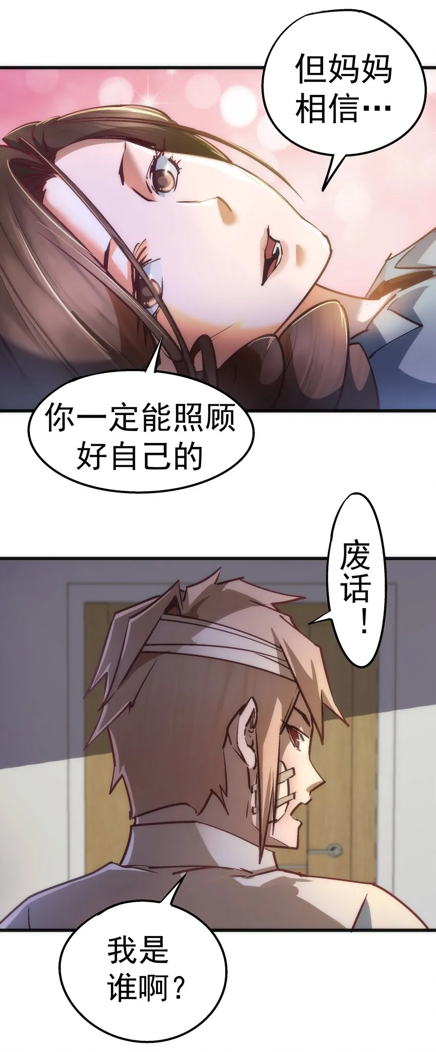 063 碰壁 第15页