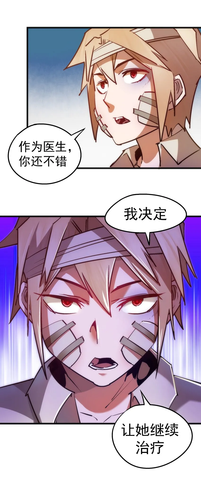 063 碰壁 第28页