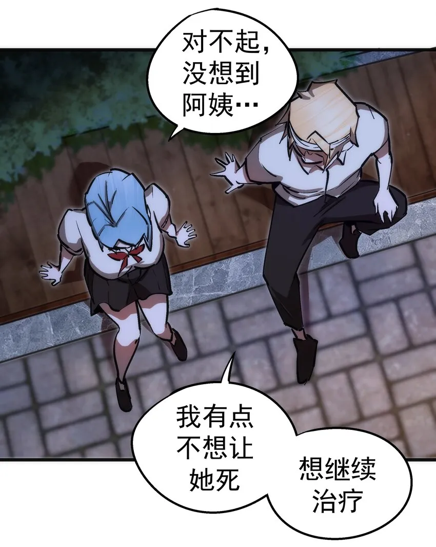 063 碰壁 第36页