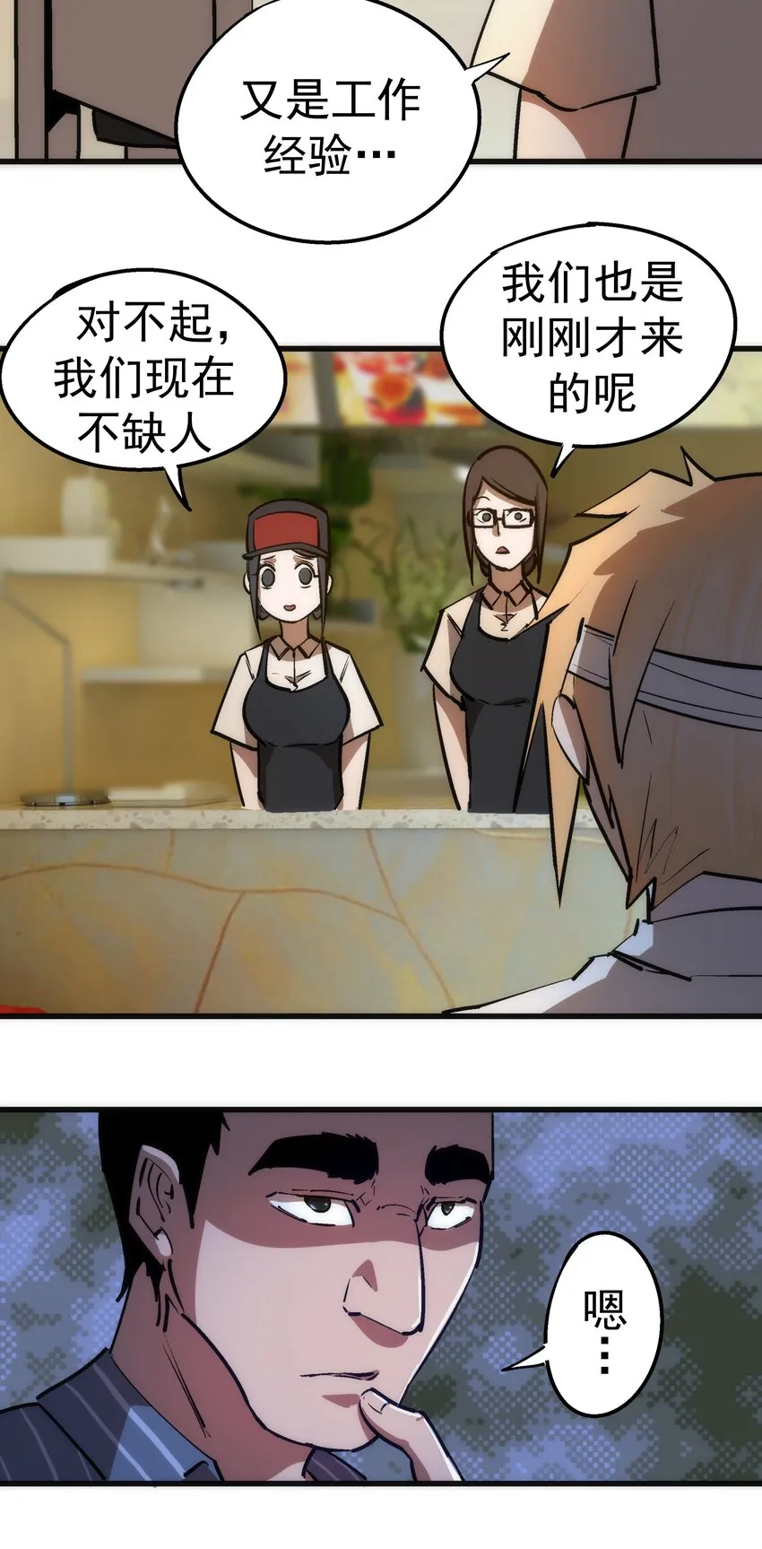 063 碰壁 第46页