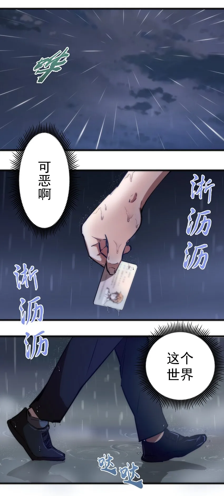 063 碰壁 第51页