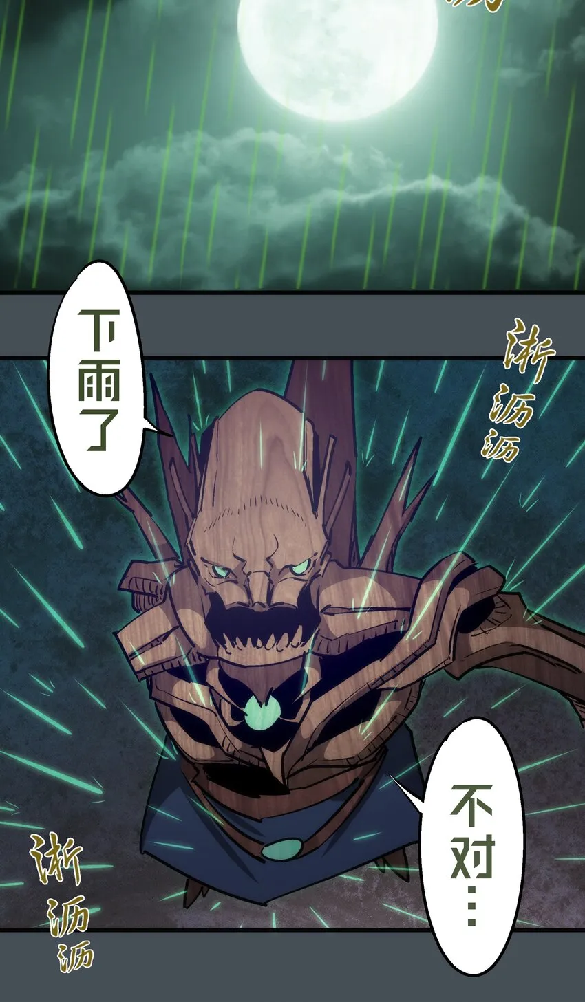 063 碰壁 第53页