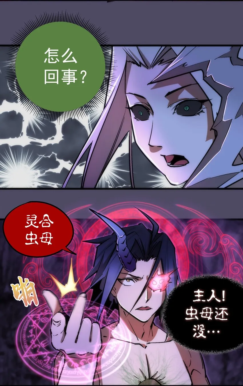 065 君临战场 第40页