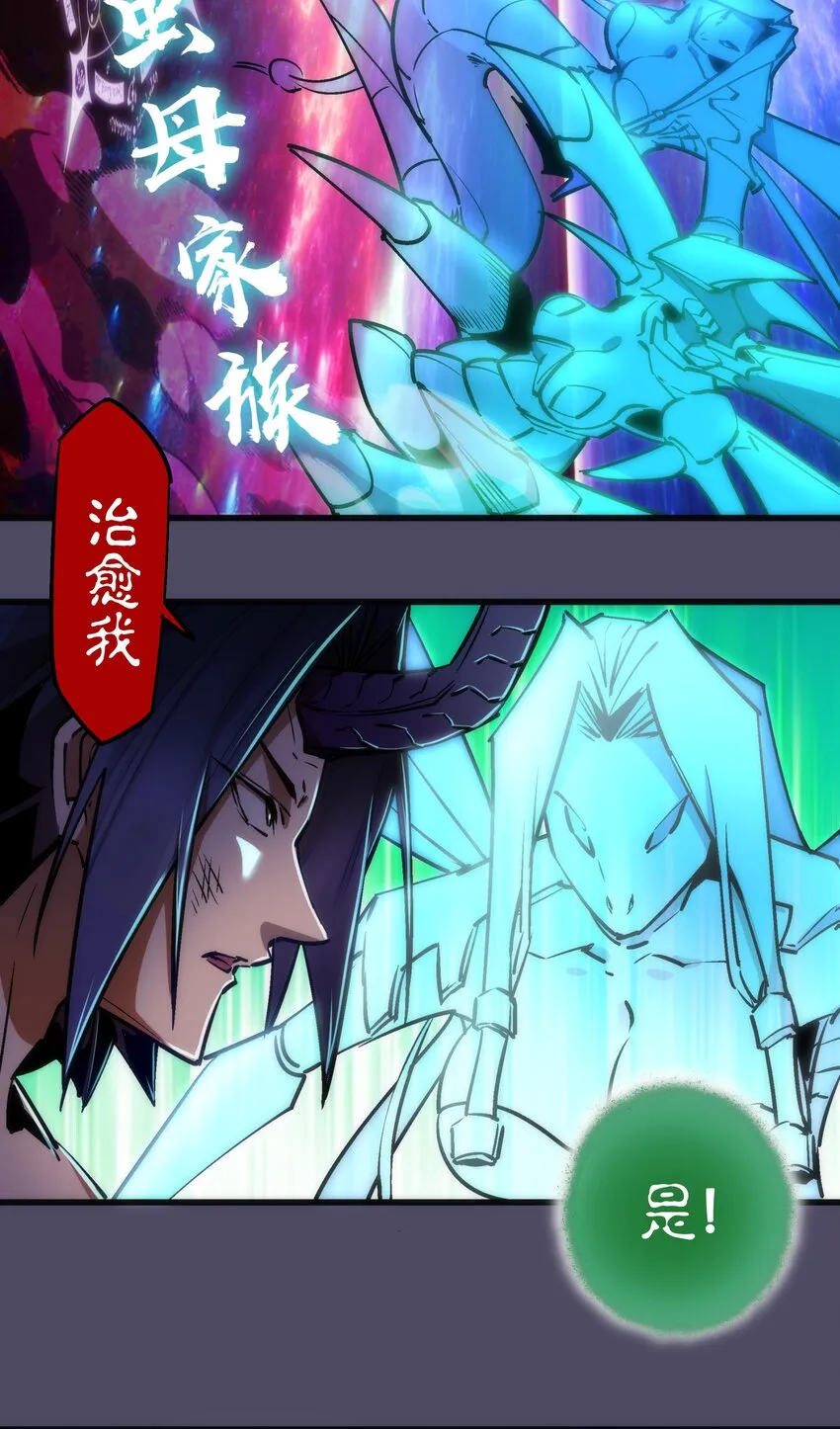 065 君临战场 第42页