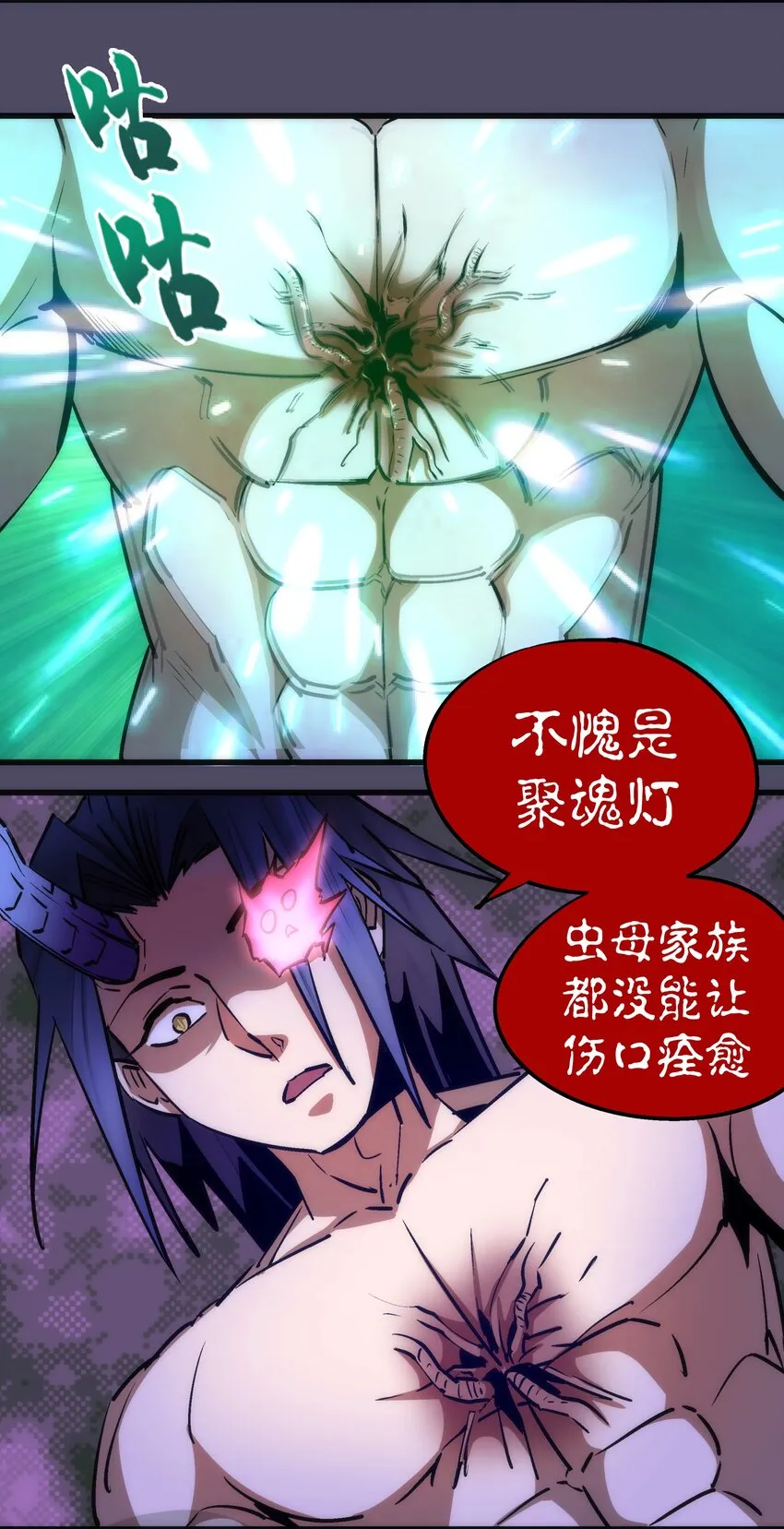 065 君临战场 第44页