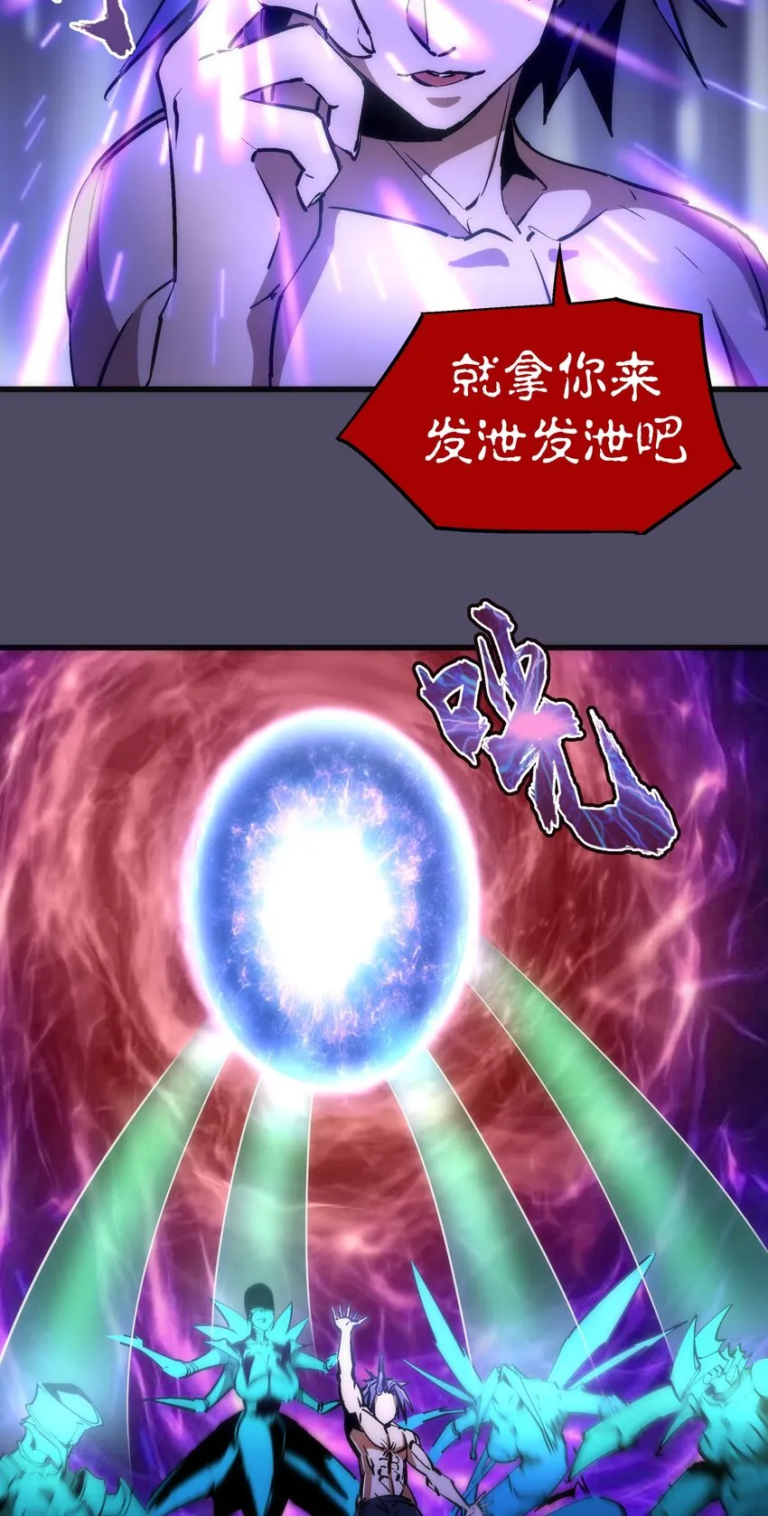 065 君临战场 第49页